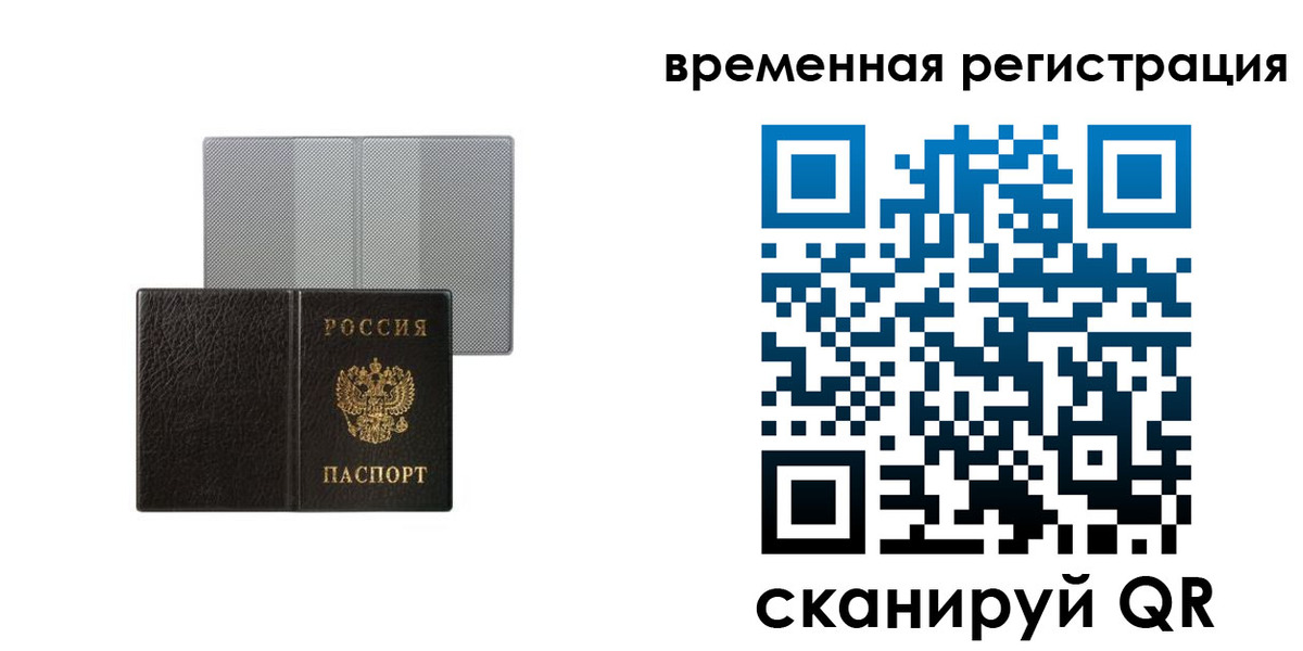 регистрация для школы в Дубне