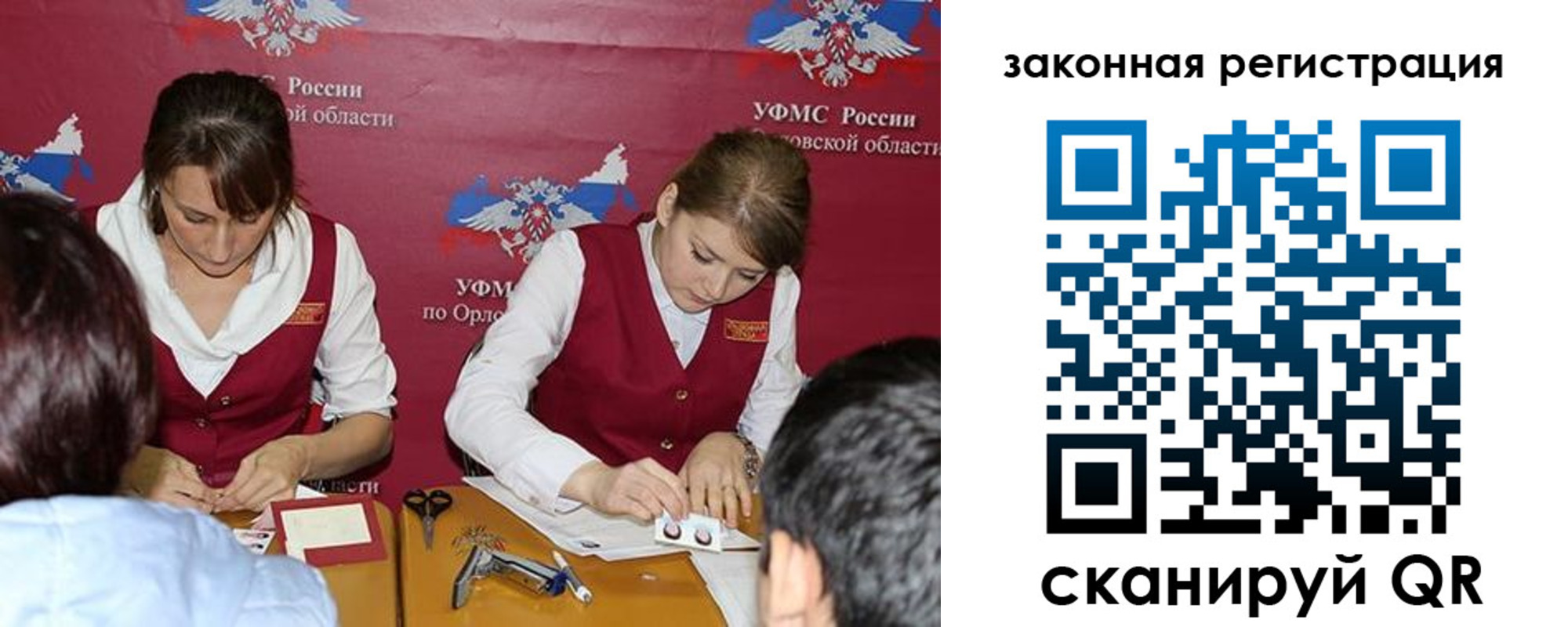 регистрация в Дубне