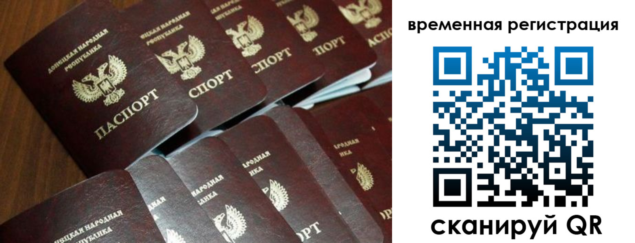 прописка ребенка в Дубне