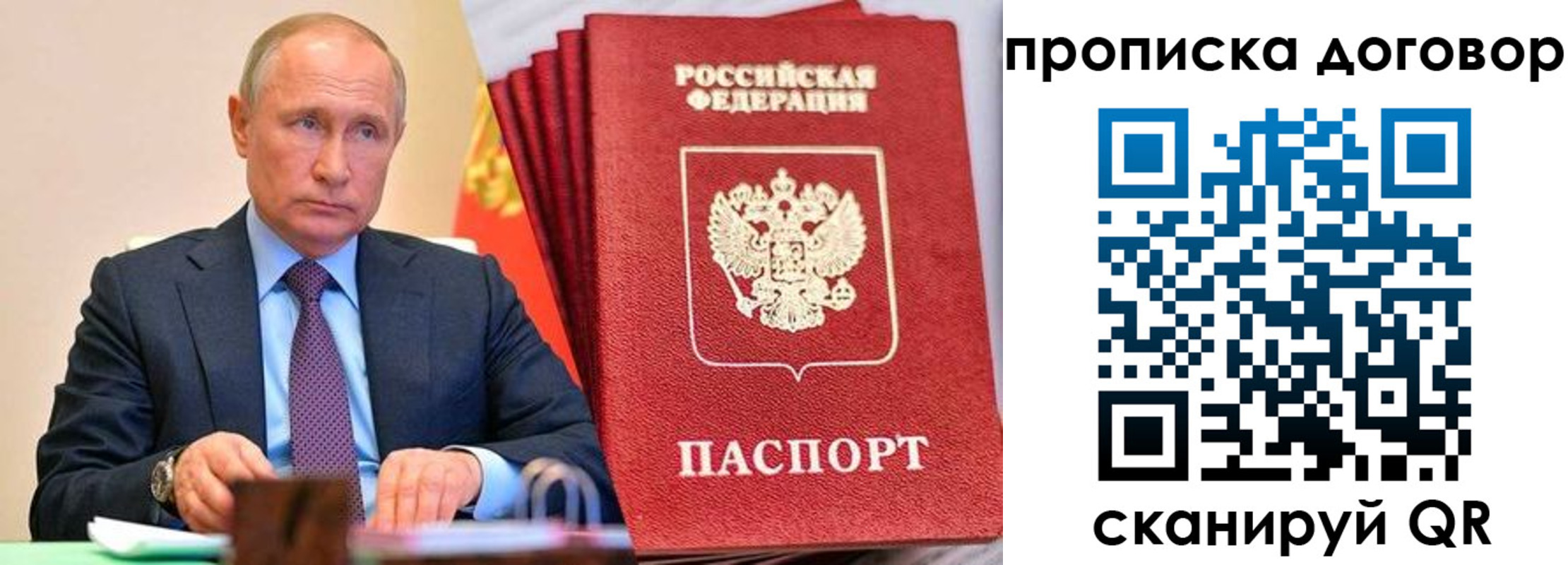 временная регистрация в квартире в Дубне