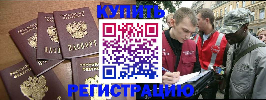 временная регистрация собственник в Дубне