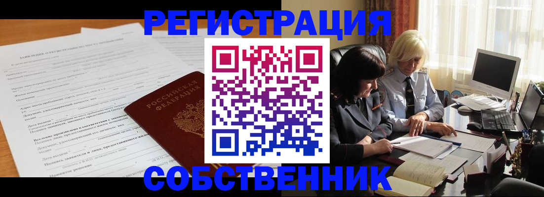 прописка для кредита в Дубне