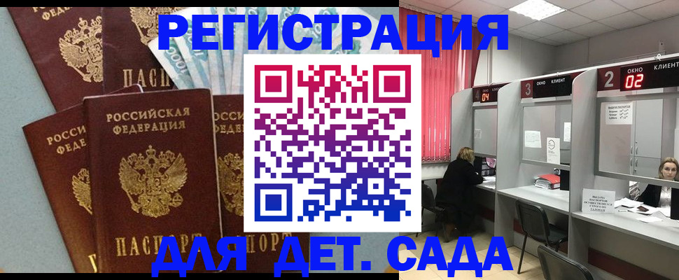 прописка регистрация в Дубне