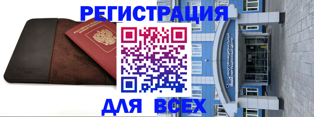 прописка штамп в Дубне