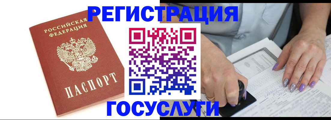 прописка в квартире в Дубне