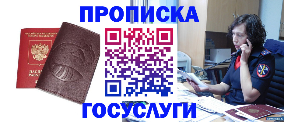 временная регистрация госуслуги в Дубне