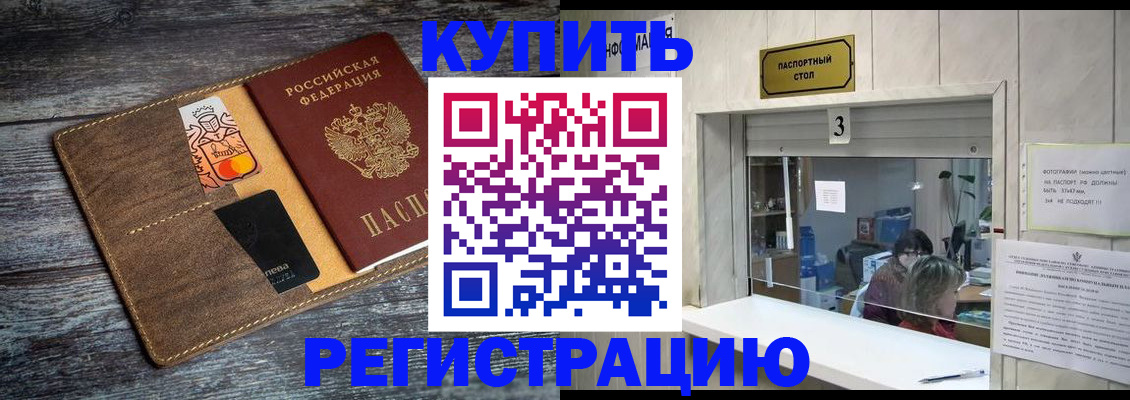 временная регистрация гарантия в Дубне