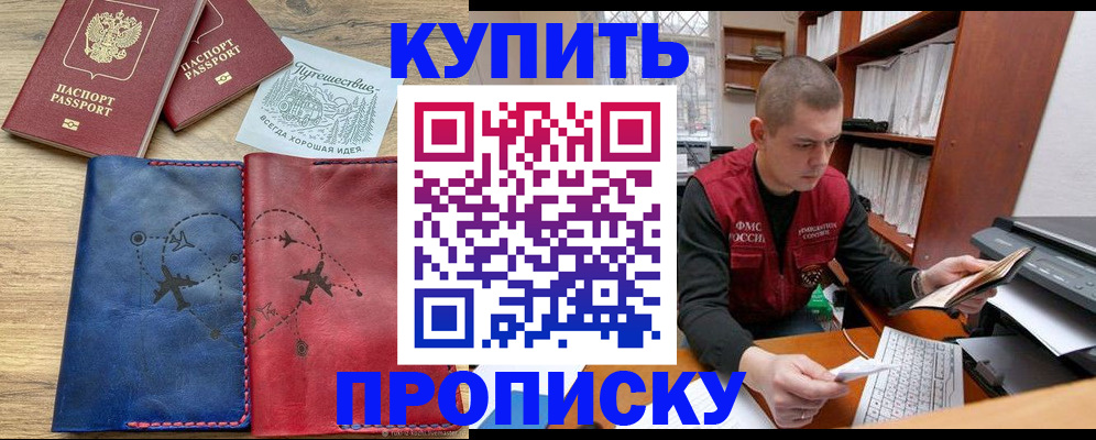 временная регистрация гарантия в Дубне