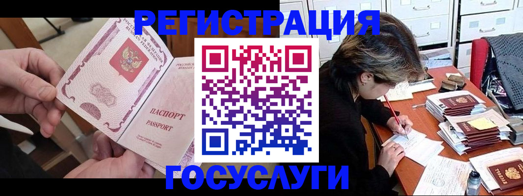 временная регистрация госуслуги в Дубне